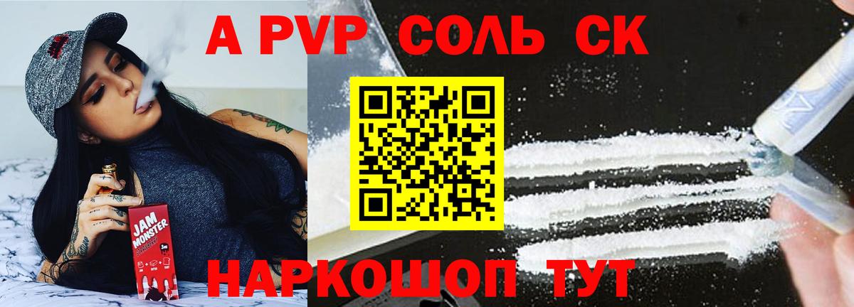 APVP мука Артём