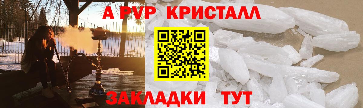 Alpha PVP Соль Артём