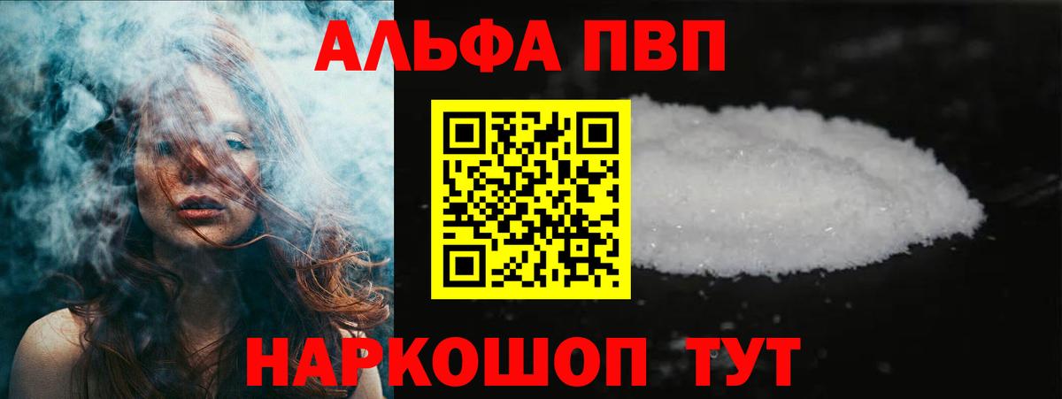 Артём  A PVP Crystall  Вход с VPN 