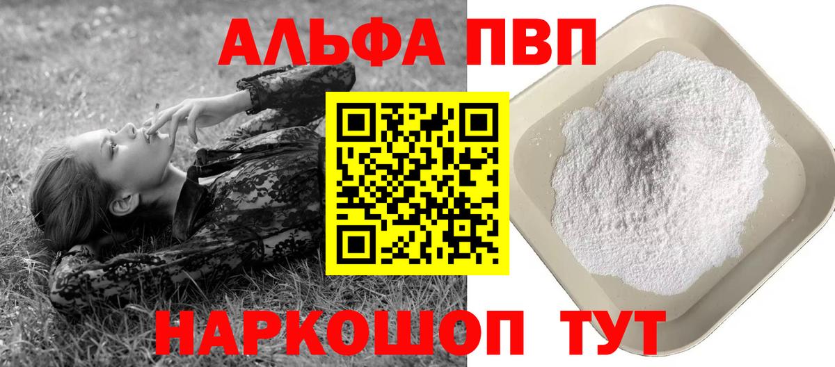 Alpha-PVP Crystall  Артём  APVP СК  Альфа ПВП VHQ 