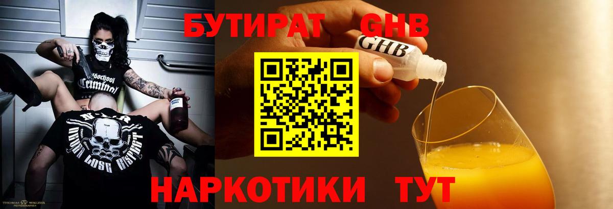 Бутират оксана Артём