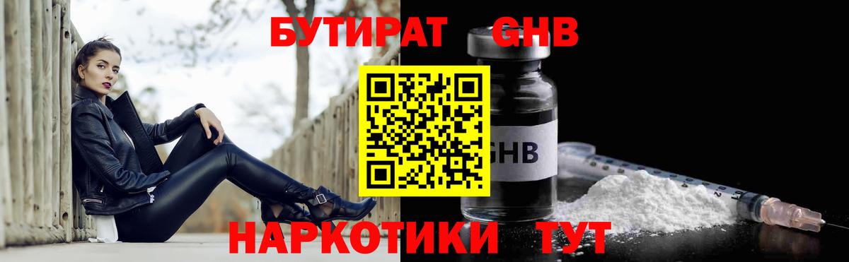 БУТИРАТ оксана Артём