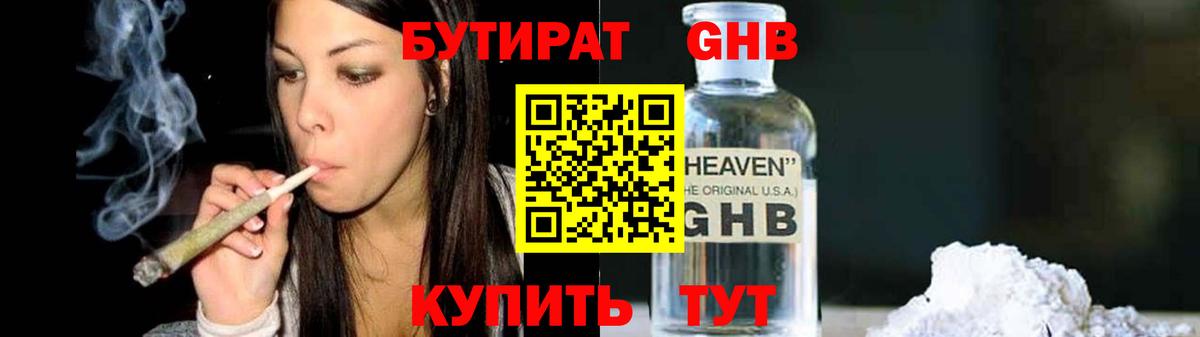 Артём  БУТИРАТ бутик  БУТИРАТ  Вход с VPN 