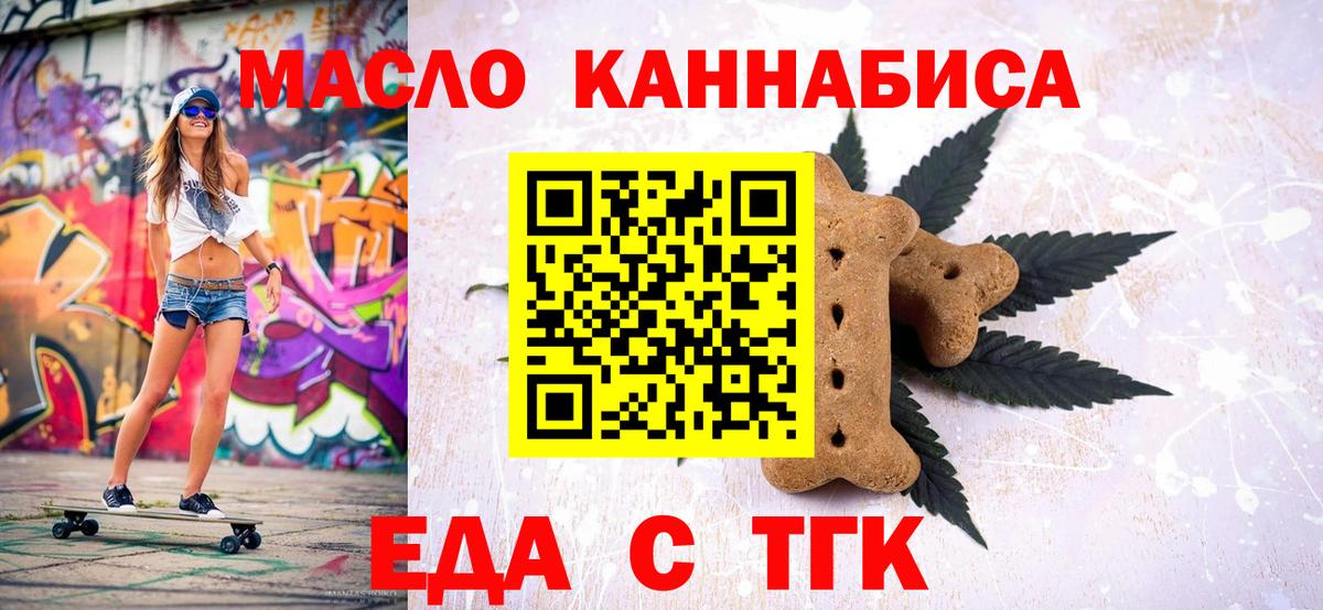 Печенье с ТГК конопля  Артём 
