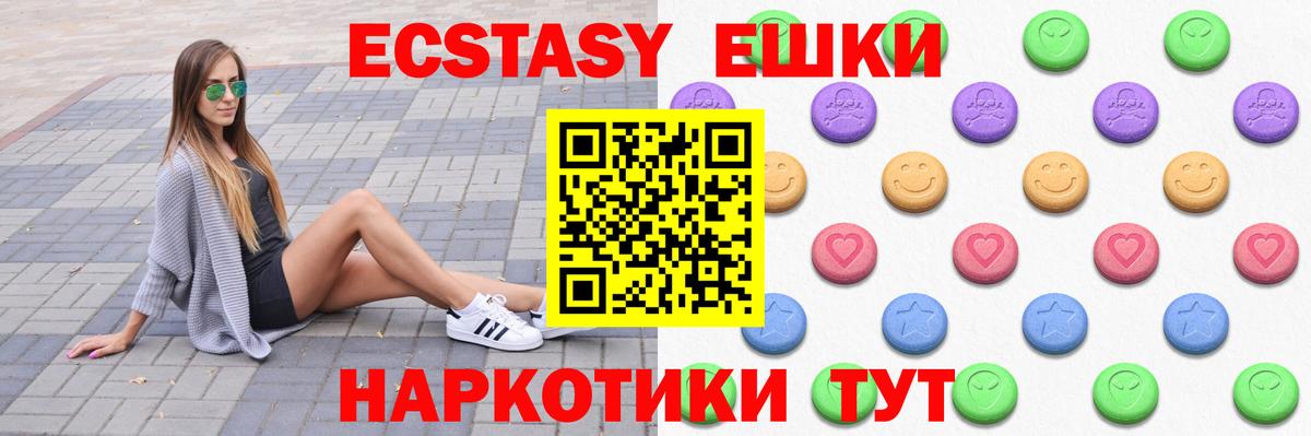 Ecstasy 280 MDMA  Вход с VPN  Ecstasy  Экстази 250 мг  Артём 