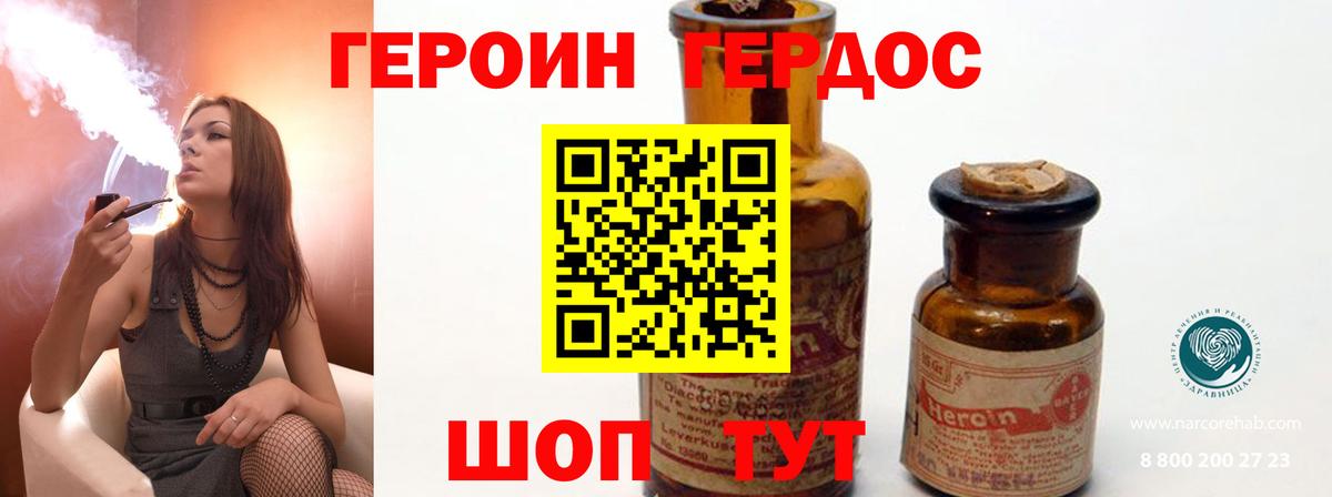 Героин Афган Артём