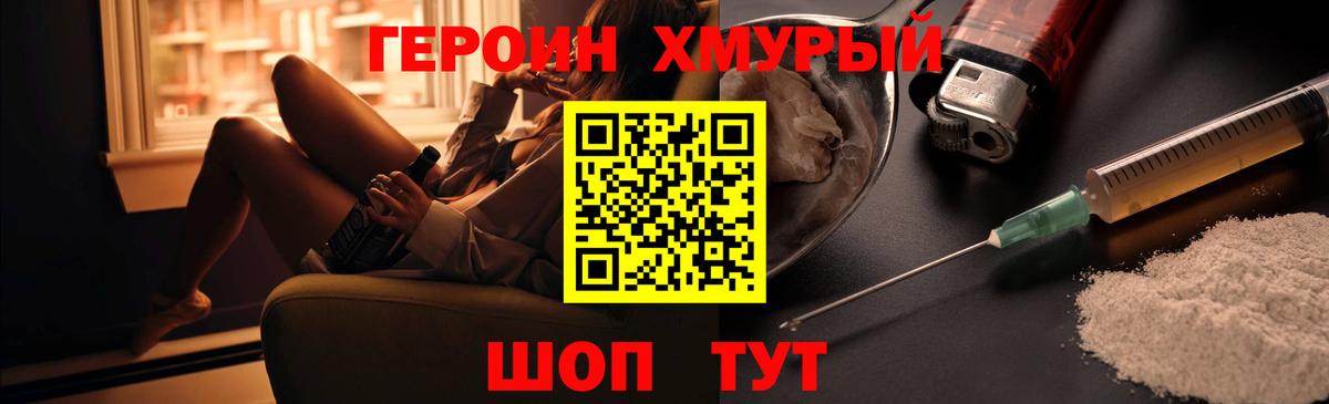 Артём  ГЕРОИН VHQ  ГЕРОИН  Вход с VPN 