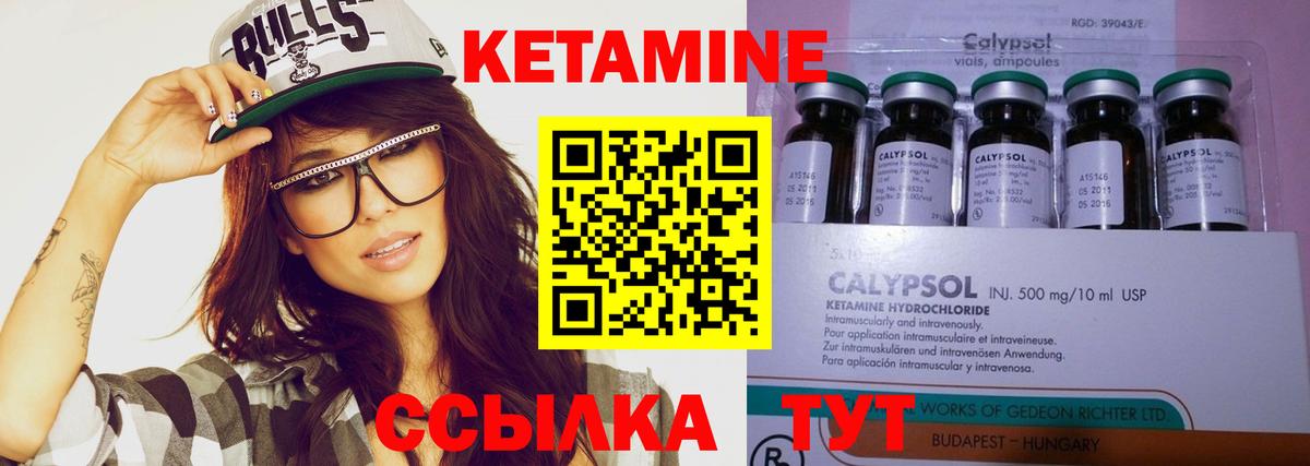 КЕТАМИН VHQ  гидра   Кетамин ketamine  Артём 