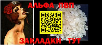 Альфа ПВП Балаково