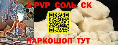 спайс Аргун