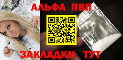 Альфа ПВП Балаково