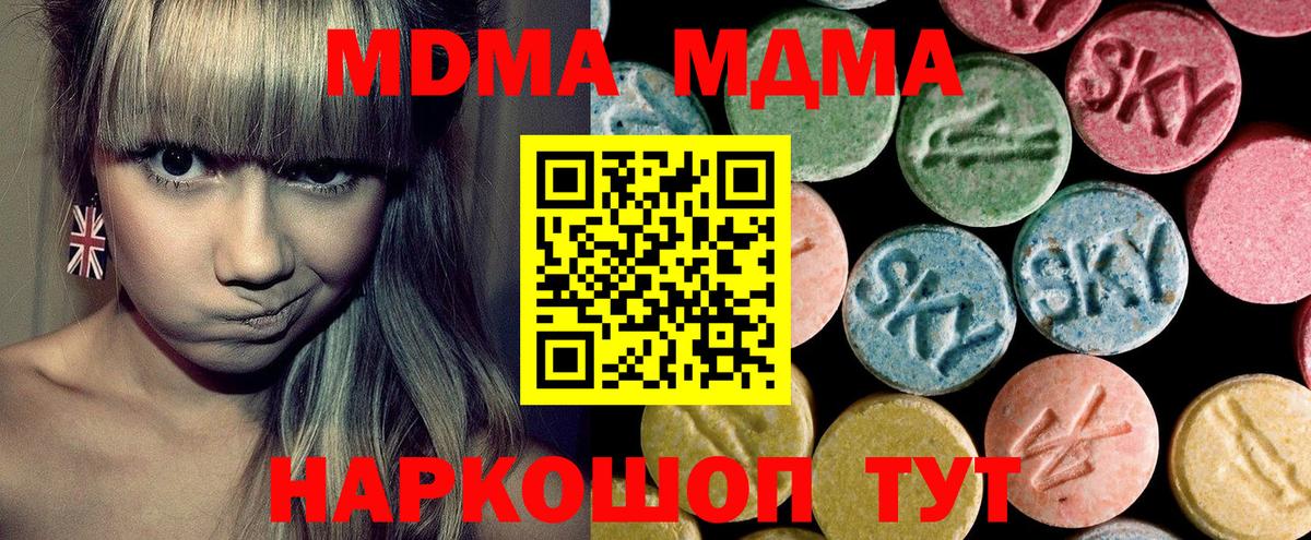 МДМА Molly Артём