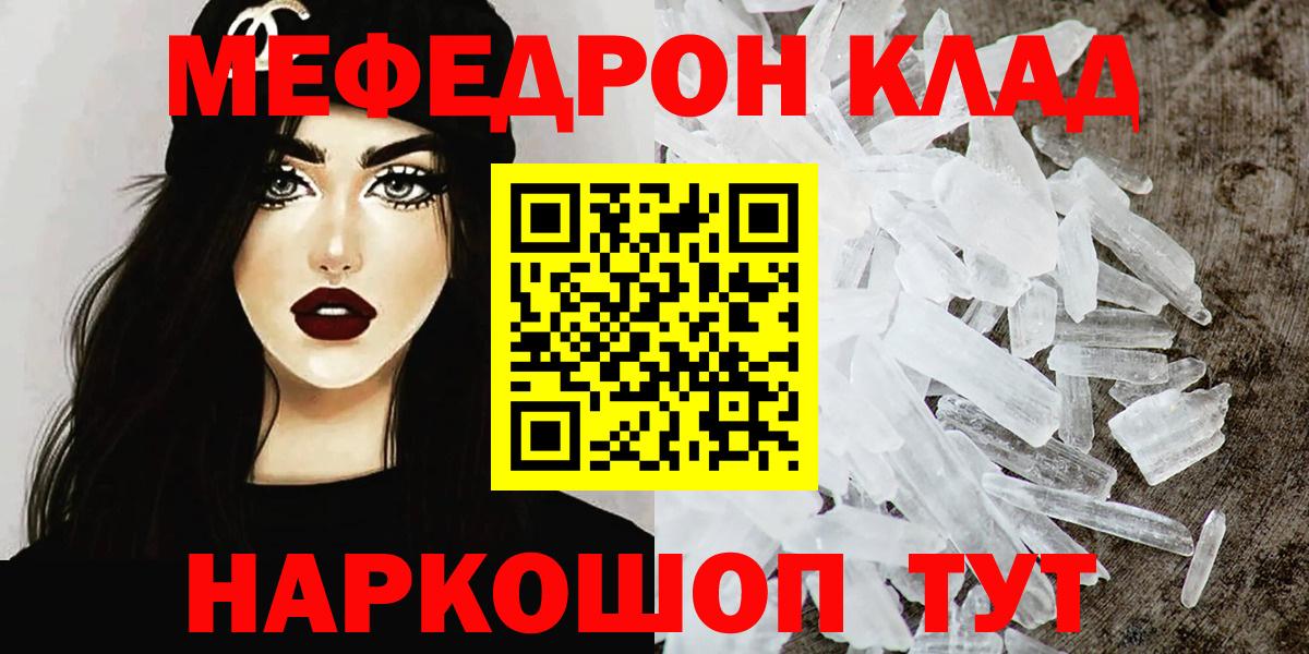 Артём  МЯУ-МЯУ  Вход с VPN  Мефедрон кристаллы 