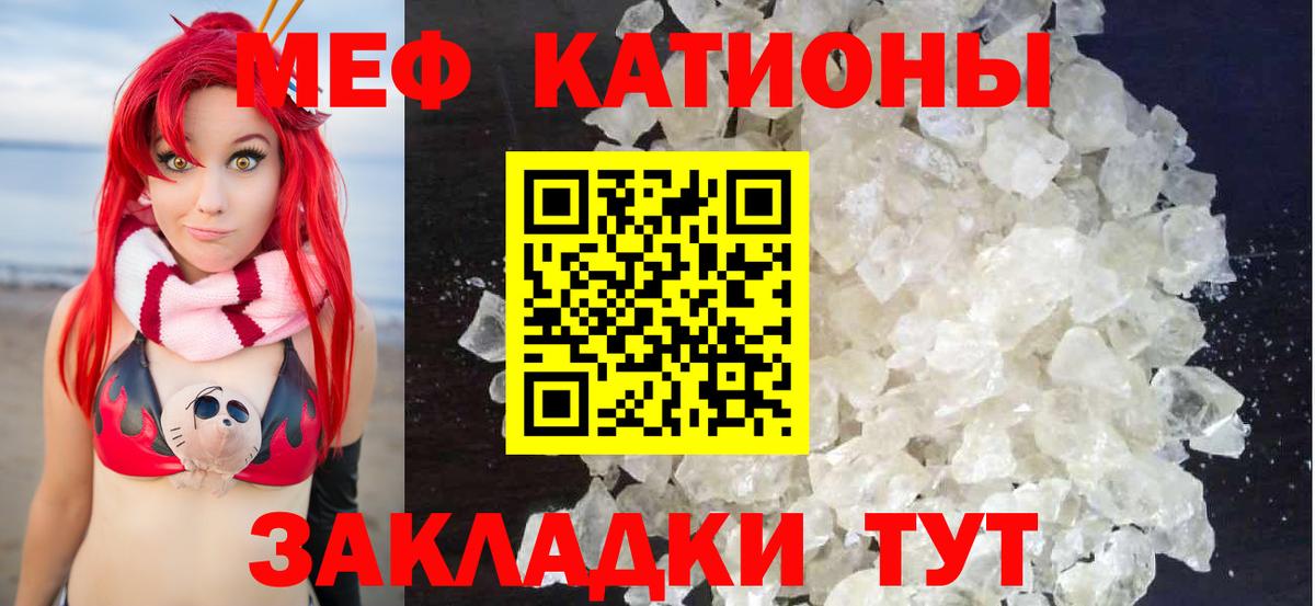 Мефедрон кристаллы Артём