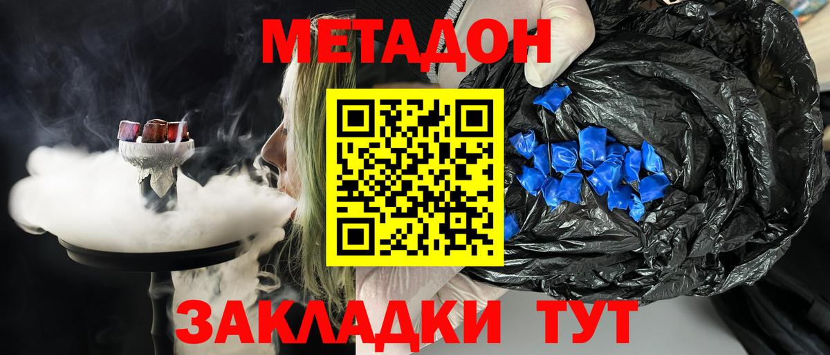 Метадон мёд  shop наркотические препараты  Вход с VPN  Артём  Метадон мёд 
