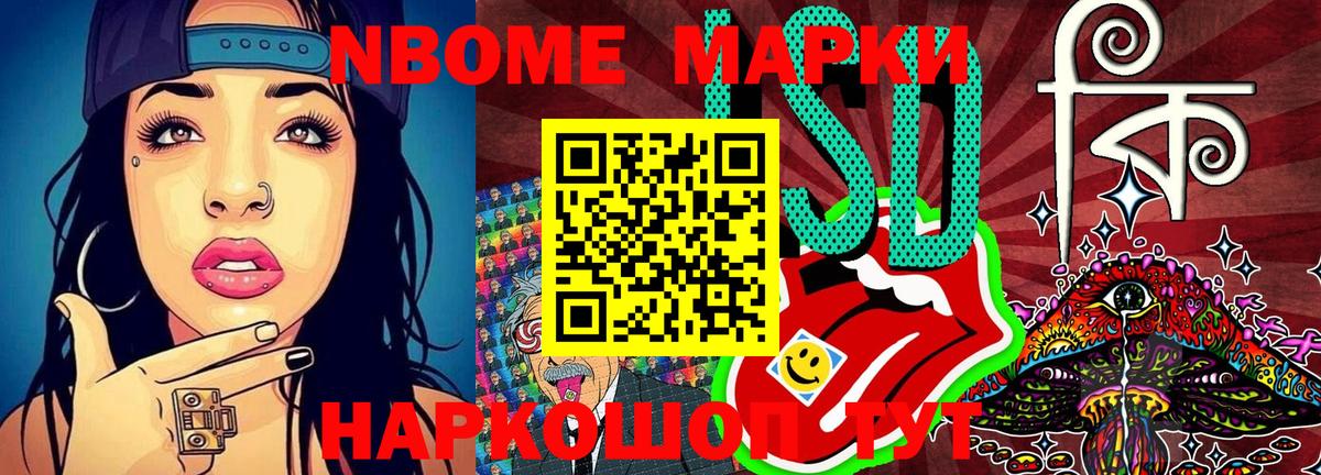 Марки 25I-NBOMe 1,5мг  Марки 25I-NBOMe 1,5мг  Артём  Вход с VPN 
