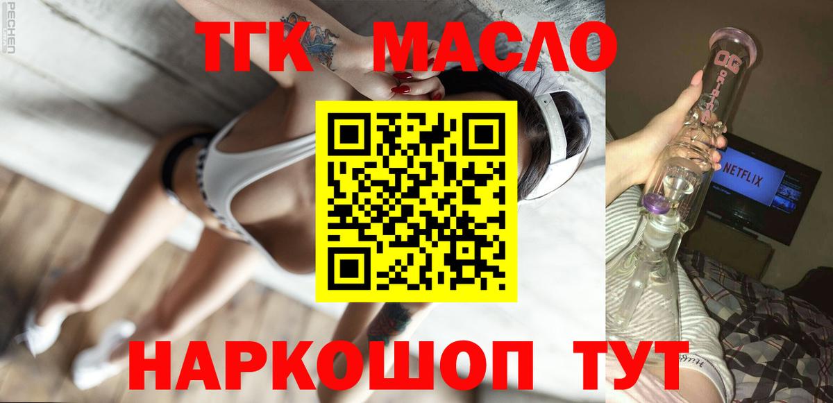 Артём  Дистиллят ТГК вейп с тгк  купить наркотик  Вход с VPN 