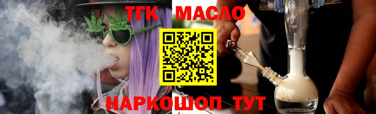 ТГК вейп с тгк Артём